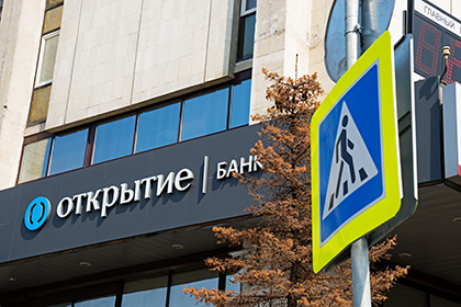 В России создан крупнейший частный банк