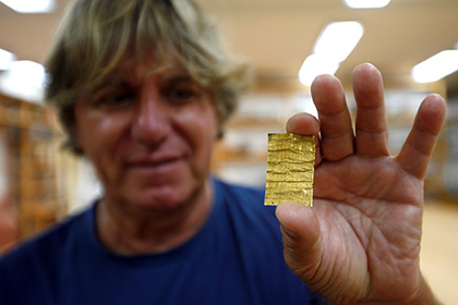 В Сербии нашли золотые свитки с заклинаниями в адрес сирийских демонов