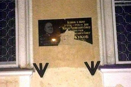 Вандалы изуродовали мемориальную доску маршалу Жукову в Одессе