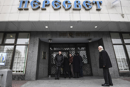 Банк «Пересвет» вновь подключили к платежной системе ЦБ