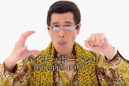 Интернет-хит Pen-Pineapple-Apple-Pen попал в Книгу рекордов Гиннесса