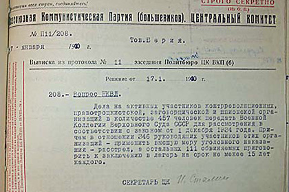 Сайт «Мемориала» рухнул после публикации досье сотрудников НКВД