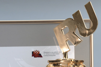 В Москве в 13-й раз вручили «Премию Рунета»