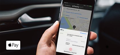 Владельцы iOS-девайсов смогут бесплатно покататься на элитном такси