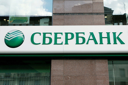 Сбербанк предсказал рублю выход из спячки