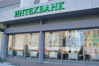 Татарстанский Интехбанк прекратил обслуживание клиентов