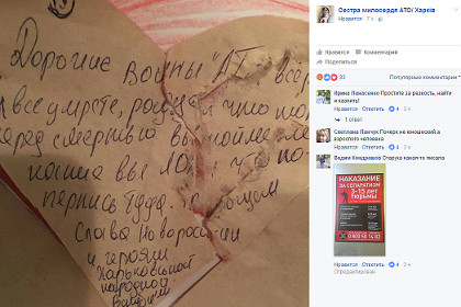 Учащиеся харьковского ПТУ пожелали смерти лежащим в госпитале солдатам