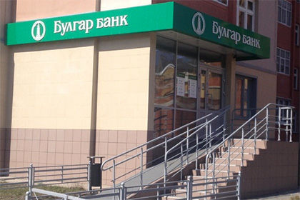 ЦБ отозвал лицензию у Булгар банка