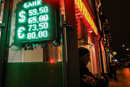 Курс доллара впервые за полтора года упал ниже 60 рублей