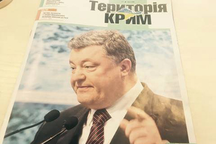Украинская журналистка высмеяла издаваемый Киевом журнал для Крыма