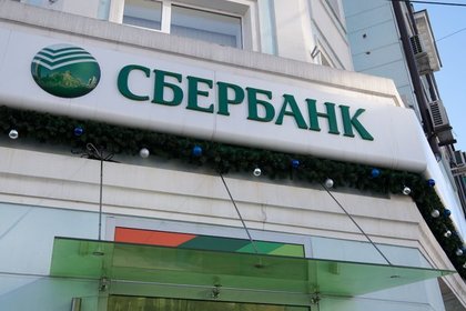 Сбербанк предложил НБУ проявить дальновидность в отношении российских банков