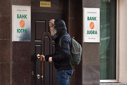 «Югра» продлила бесплатное открытие счетов для клиентов закрытых банков