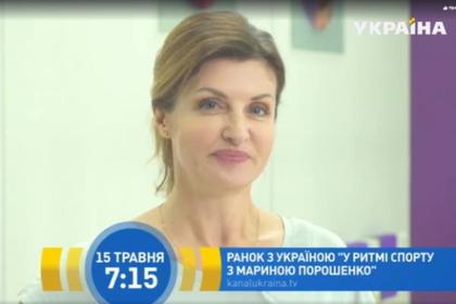 Жена Порошенко станет телеведущей