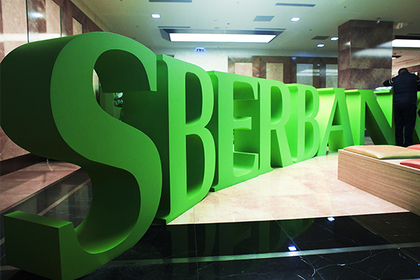 Сбербанк решил работать с исламским финансированием в корпоративном секторе