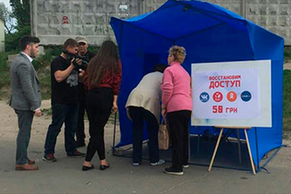 В Киеве появились палатки для платной помощи в разблокировке российских соцсетей
