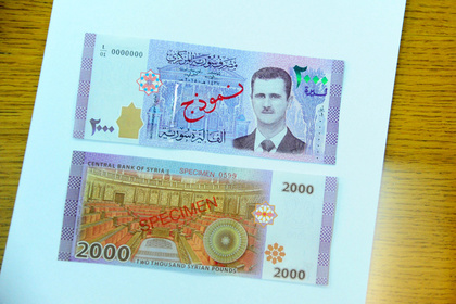 Башар Асад впервые появился на сирийских деньгах