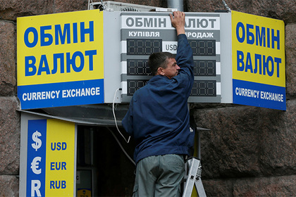 Нацбанк оценил потери Украины от финансового кризиса в 38 процентов ВВП