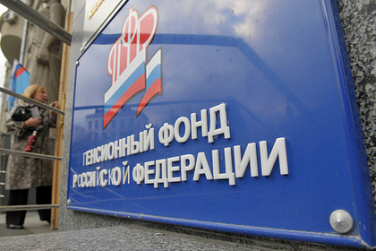 ПФР создала комиссию для проверки возможной утечки данных о 17 тысячах россиян