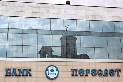 Попавший под санацию «Пересвет» оказался вторым по прибыли банком России