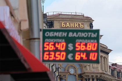 Россияне спрогнозировали рост курса доллара до 62 рублей