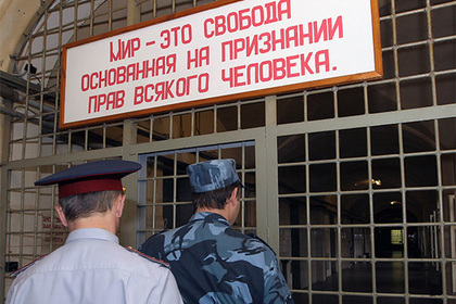 Счетная палата уличила ФСИН в неэффективном использовании 15 миллиардов рублей