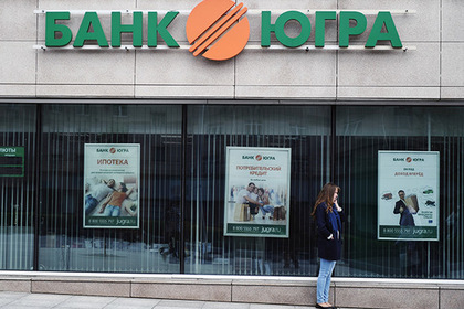 Владелец «Югры» представил план спасения банка