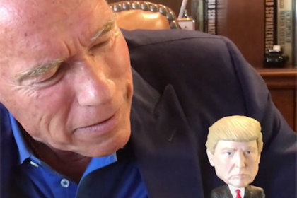 Арнольд Шварценеггер с куколкой Трампа осудил американских нацистов