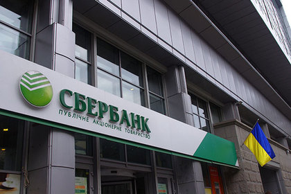 Белорусский бизнесмен отозвал заявку на покупку украинского Сбербанка