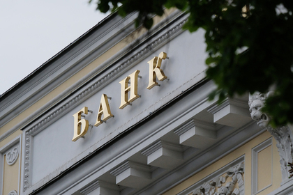 Центробанк отозвал лицензию у московского банка «Русский Инвестиционный Альянс»