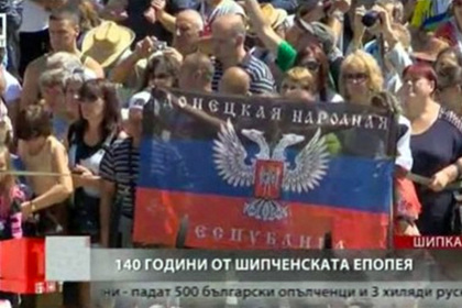 Флаг ДНР на торжествах в Болгарии возмутил Украину