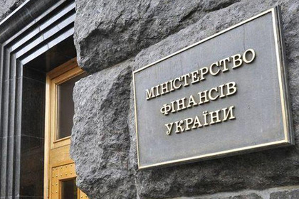Минфин Украины призвал соблюдать режим жесткой экономии