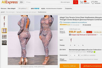 На AliExpress нашли прозрачное «трико Лолиты» за 890 рублей