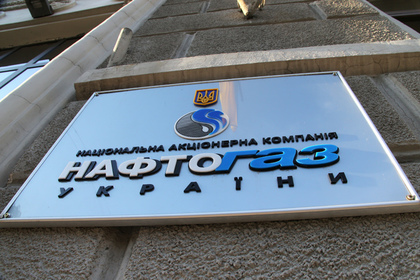 «Нафтогаз» увеличит размер иска к «Газпрому» на пять миллиардов долларов