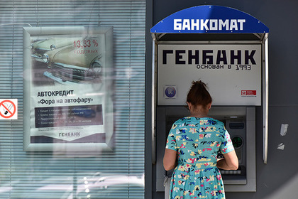 В ЦБ рассказали о причинах санации крымского Генбанка