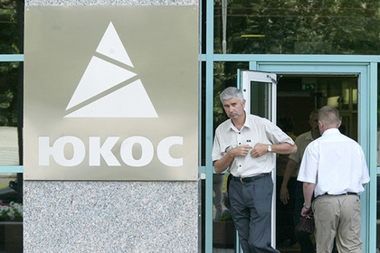 Бывшие акционеры ЮКОСа оставили попытки арестовать российские активы во Франции