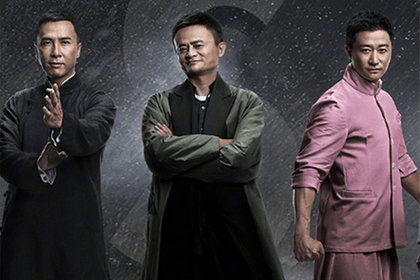 Основатель Alibaba Джек Ма сыграл в кунг-фу боевике Джета Ли