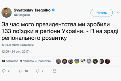 Пресс-секретарь Порошенко рассказал о выступающем «на измене» президенте