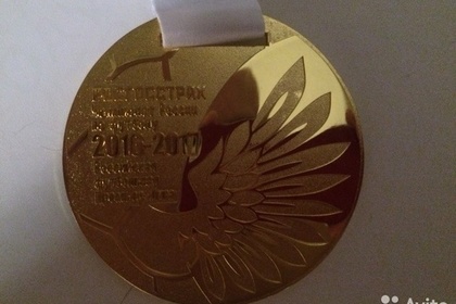Медаль чемпиона РФПЛ выставили на продажу в интернете