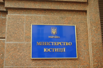 Требующего знать дату рождения Бандеры сотрудника Минюста Украины уволили