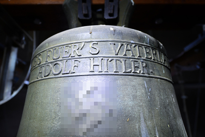 Немцы спасли гитлеровский колокол
