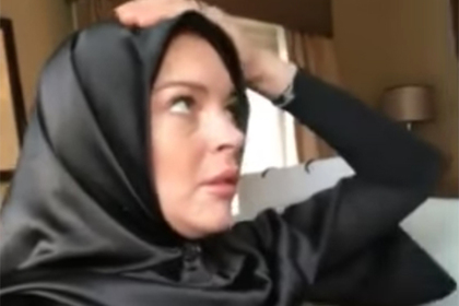 Принявшая ислам Линдси Лохан надела хиджаб на модный показ