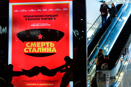 Россияне захотели посмотреть «Смерть Сталина» из-за запрета