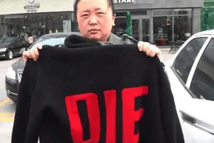 Шокированная китаянка пожаловалась властям на перевод слова со своей одежды