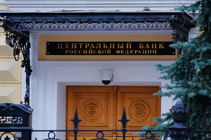 Банк из Крыма лишился лицензии ЦБ