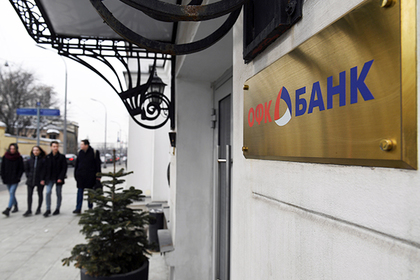 Банк России отозвал лицензию у московского банка