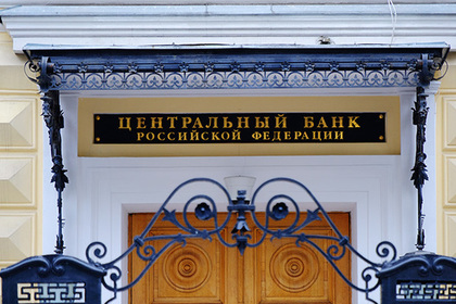 США притормозили Банк России