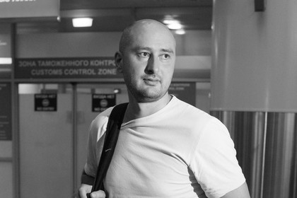 Появились подробности убийства журналиста Бабченко