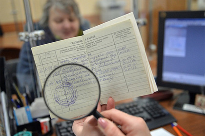 Раскрыты сроки введения в России электронных трудовых книжек
