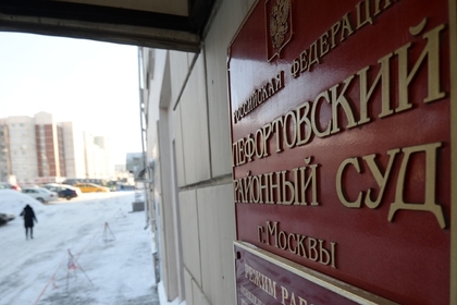 Московские суды скроют подозреваемых в госизмене