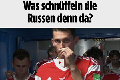 Подозрительно нюхающие российские футболисты заставили немцев говорить о допинге